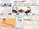 روحانی: محور مذاکرات صلح باید حاکمیت دمشق بر سوریه باشد