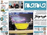 رئیس‌جمهور در گفت‌وگوی زنده تلویزیونی با مردم: اشتغال مهم‌ترین مساله کشور است  