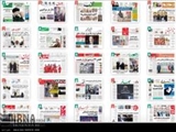  صفحه اول روزنامه های سه شنبه 14 دی