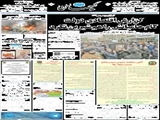 گزارش اقتصادی دولت کام حامیانش را هم شیرین نکرد 