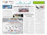 امام خامنه‌ای در دیدار جمعی از خانواده‌های شهدای ارتشی مدافع حرم :  شهدا مایه‌ی افتخار همه‌ی ملّت هستند