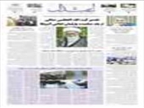 تقدیر آیت الله العظمی صافی از یک نماینده پارلمان ایالتی آمریکا