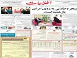 پنجره طلایی به روی ایران باز شده است