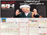استوانه انقلاب به ملکوت اعلی پیوست