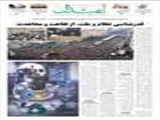 قدرشناسی نظام و ملت، از فقاهت و مجاهدت