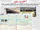 تشییع تاریخی بزرگمرد انقلاب بر شانه‌های محزون ملت