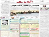 آیین بزرگداشت آیت‌الله هاشمی رفسنجانی با حضور رهبر معظم انقلاب