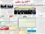رئیس شورای روابط خارجی در پاسخ به اظهارات غیراصولی وزیر خارجه دولت ترامپ: برجام تعهدی بین‌المللی و غیرقابل بازنگری است