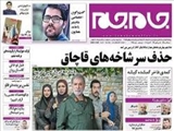 حذف سرشاخه‌های قاچاق؛ گام اول مبارزه  