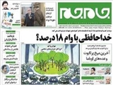 خداحافظی با وام 18 درصد؟ 