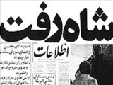 آنها چرا فرار می کنند ؟