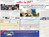دولت اقتصاد را به شکلی سامان دهد که کرامت انسان‌ها حفظ شود