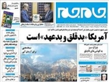 آمریکا «بدقلق و بدعهد» است 