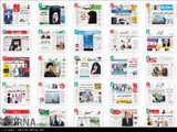 روزنامه های پنجشنبه 30 دی