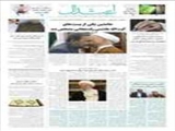 جانشین یکی از پست‌های آیت الله هاشمی رفسنجانی مشخص شد