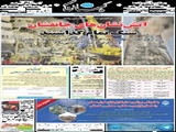 ساختمان 17 طبقه پلاسکو فرو ریخت: آتش نشان‌های جانفشان سنگ تمام گذاشتند