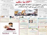 رئیس جمهوری: حادثه تلخ پلاسکو باید درسی برای آینده باشد