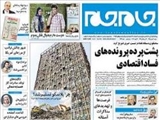 فرصت‌ها و تهدیدهای مذاکرات آستانه  