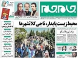 محیط‌زیست پایدار، ناجی کلانشهرها   