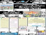 معاونان رئیس جمهور هم باید عینک بزنند؟! 