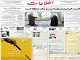 قدرت ایران پشتیبان امنیت و ثبات منطقه است
