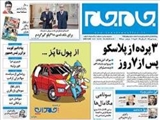 بیمه و امید بازماندگان  