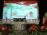 جشن شعر انقلاب در تبریز برگزار شد