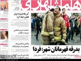 بدرقه قهرمانان شهر؛ دوشنبه ۱۱ بهمن 