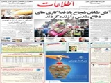 آتش نشانان شجاع یاد فداکاری‌های دفاع مقدس را زنده کردند