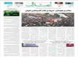 سلام بر شهیدان، درود بر ملت قدرشناس ایران