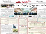 رئیس‌جمهوری: گفتمان و کلام امام چراغ راه ماست