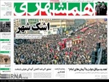 اشک شهر 