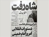  بمناسبت دهه فجر؛ نمایشگاه «تیتر انقلاب» در حوزه هنری آذربایجان شرقی برگزار می شود -  -  -  - 