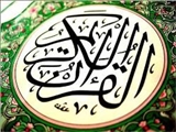 پايان دوره کلاس هاي قرائت قران کريم در مراغه