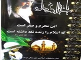 40 عدد بنر ويژه ماه محرم در بين هيئات مذهبي مرند توزيع شد