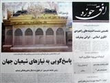 توزيع هفته نامه افق حوزه در شهرستان مرند 
