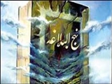 تفاوت شبهه با حقیقت/ شبهه مأمون بر آیه مباهله و پاسخ امام رضا(ع) 