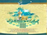 توزيع سه نشريه در شهرستان مراغه
