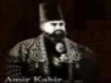 امیرکبیر؛ مرد تمام عیار تاریخ ایران