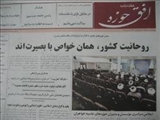 هفته نامه افق حوزه در مرند توزيع شد 