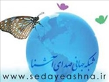 ويژه برنامه هاي صداي آشنا در روز رحلت پيامبر (ص) 