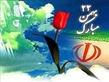 مراسم گراميداشت سالگرد انقلاب اسلامي در مسجد آقالار تبريز برگزار شد 