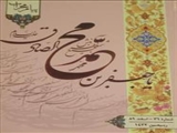 توزيع 40جلد از ماهنامه پيام محراب در بين مبلغين ديني شهرستان مرند