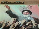 توزيع سومين شماره نشريه اعتصام در شهرستان مرند
