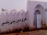 نقد نظریه‌ای در پیدایش شیعة اثنی عشری 