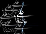 آيا آيه «ومن عنده علم الكتاب» در باره امام علي (ع) نازل شده ؟