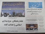 هفته نامه افق حوزه در شهرستان مرند توزيع شد 