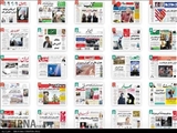 صفحه اول روزنامه های سه شنبه 26 بهمن