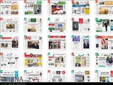 صفحه اول روزنامه‌های اقتصادی ۱ اسفند ۹۵ 