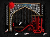  «سیره فاطمی» الگوی متعالی خانواده اسلامی؛ فاطمه چگونه فاطمه شد